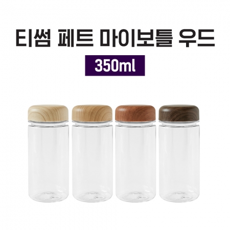 우 드 보 틀 페 트 350ml #2