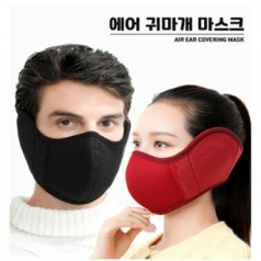 에어 귀마개 마스크