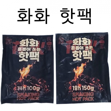 화화 핫팩 100g, 150g #2
