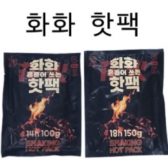 화화 핫팩 100g, 150g
