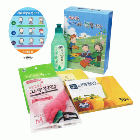 치매예방 주방세트 A-1 (참그린 주방세제 + 고무장갑 + 행주3p + 속장갑 세트) 치매 홍보 #2