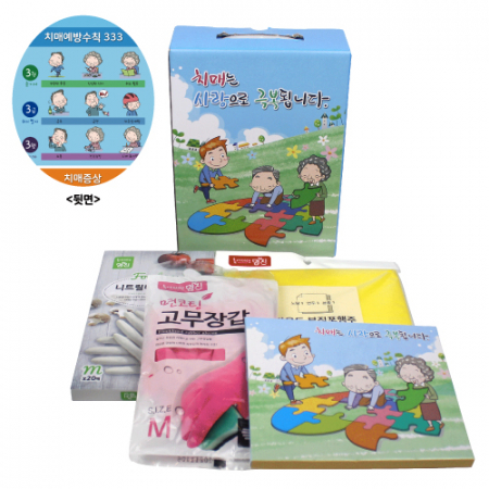 치매예방 주방세트 A-4 (니트릴 장갑 + 위생 장갑 + 행주 3매 + 고무 장갑 세트) 치매 예방 홍보 #2