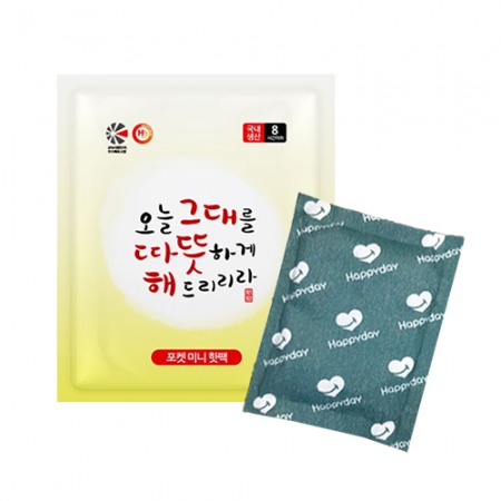 불타는 포켓용 미니 핫팩 45g // 국산 #2