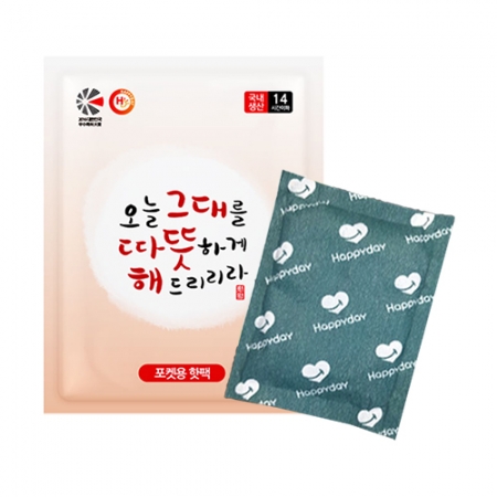 불타는 포켓용 핫팩 100g // 국산 #2