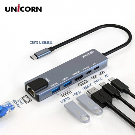 유니콘 C타입 6in1 멀티 허브 PD 87W 충전 지원 알루미늄 LAN / HDMI TCH-L50 #2