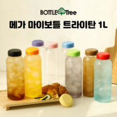 보틀트리 메가 마이보틀 트라이탄 1L