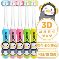 펭수 수동 칫솔 ( 블루 / 베이비핑크 / 핑크 / 그린 / 엘로우)