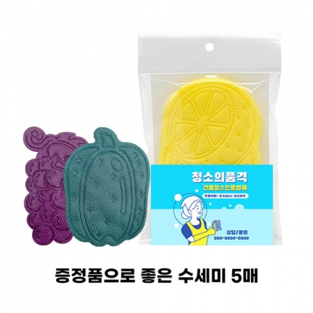 귀여운 수세미 5매 증정/홍보 #2