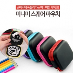 미니미 스퀘어 파우치, 심플한 미니 사각 파우치