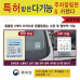 작은이미지: 주차 알림판 주차판 주차 번호판 #2
