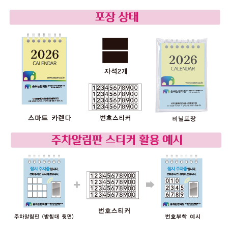 주차 알림판 주차판 주차 번호판 #7