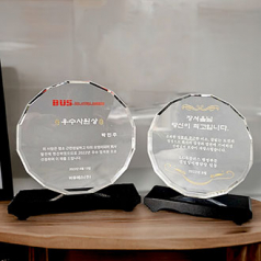 크리스탈트로피 상패 Q-5