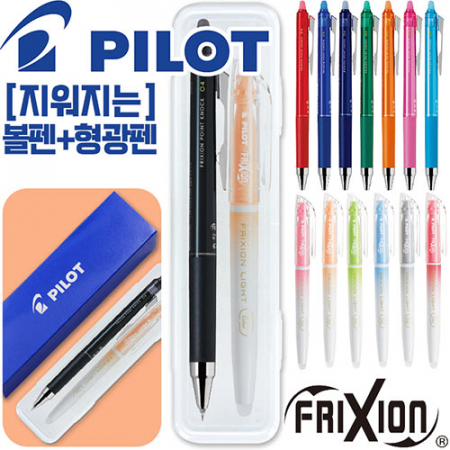 파이롯트 지워 지는 프릭션 포인트 볼펜 (0.4) + 내추럴 형광펜 세트 #3