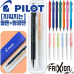 작은이미지: 파이롯트 지워 지는 프릭션 포인트 볼펜 (0.4) + 내추럴 형광펜 세트 #2