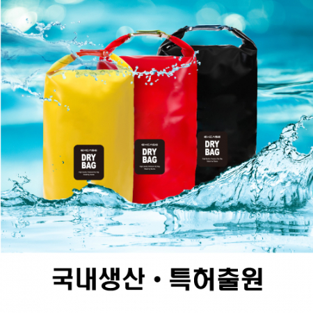 엑스케이스 프리미엄 드라이백 소형 [국내 생산 특허 등록] #2