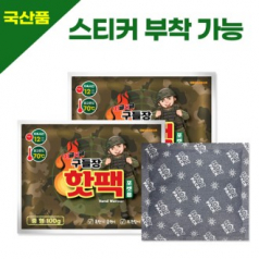 지글지글 구들장 핫팩 중형100g (JC) 국산품