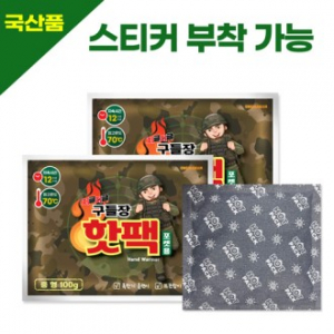 지글지글 구들장 핫팩 중형100g (JC) 국산품