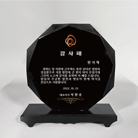 크리스탈 트로피 상패 Q-12 #3