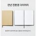 작은이미지: 만년 친환경 다이어리 (만년형) #2