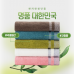 작은이미지: 명품 대한민국 타올 30수 220g, 케이스 무료 세트가능 #2