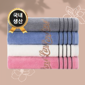 트래블잇 포라인 30수 160g 쿨톤 수건