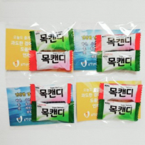 목캔디 홍보용 명함 사탕, 명함 제작