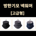 작은이미지: 방한 기모 넥워머 겨울 넥워머 목토시 골프 워머 방한 용품 #2