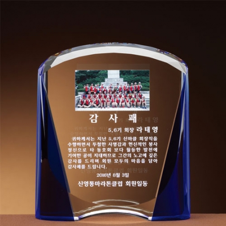 크리스탈 상패 sq-BD4-3 #4