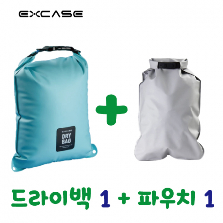 엑스케이스 여행용세트 방수 드라이백 1개 + 방수파우치 1개 국산정품 #2
