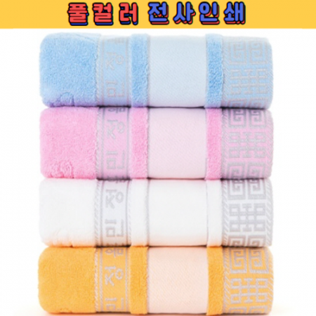 명품 훈민정음 전사 세면타올 30수 170g, 호텔수건 1매입 #2