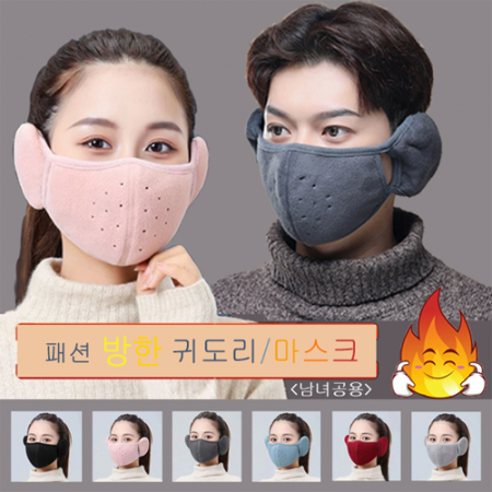 패션 남녀공용 귀돌이 마스크 #2