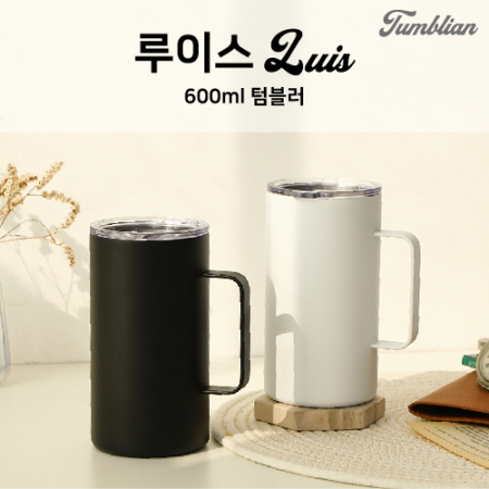 [텀블리언] 루이스 600ml #3