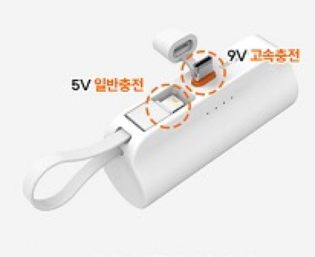 듀얼 고속 20W 미니 보조배터리 5000mah #2
