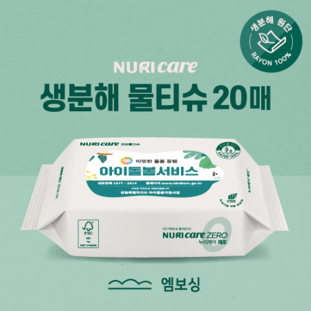 생분해 물티슈 그레이 20매 (엠보싱) FSC인증 #3
