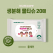 생분해물티슈 그레이 20매 (플레인) FSC인증