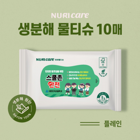 생분해 물티슈 그레이 10매 (플레인) FSC인증 #2