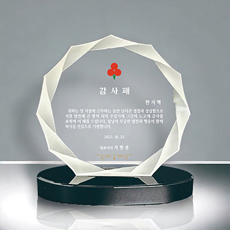 크리스탈트로피 상패 Q-17 #2