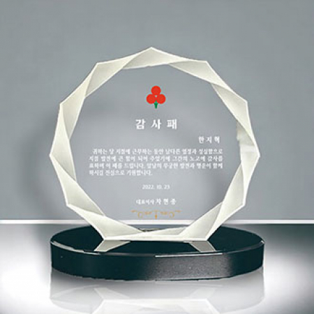 크리스탈트로피 상패 Q-17 #3