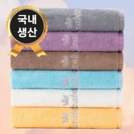 크라운 코마40수 항균타올 부드러운 160g 수건 #2