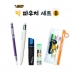 작은이미지: [BIC] 빅 파우치 세트 B #2