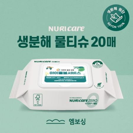 생분해 물티슈 그레이 캡형 20매 (엠보싱) FSC인증 #3