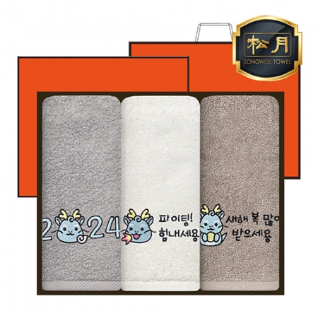 [송월타올][2024년 청룡]2024 새해 청룡 자수타올 3P 150g 호텔수건 세트 #2