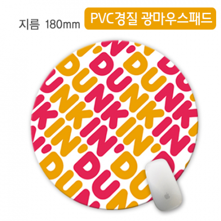 경질 광마우스패드(PVC원형) #2