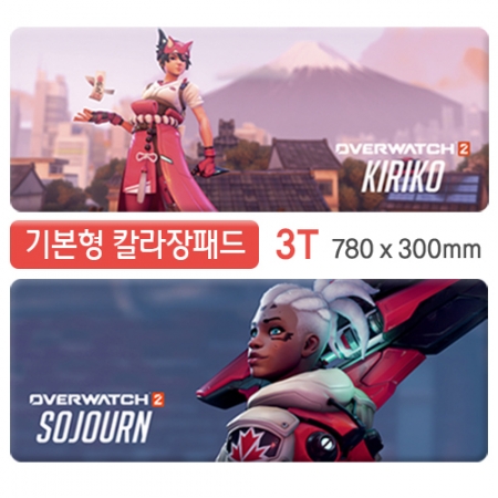 기본형 칼라 장패드 3T (780x300) #2