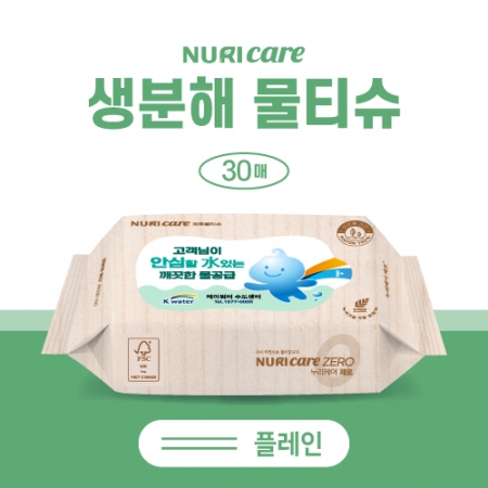 생분해 물티슈 30매 (플레인) FSC인증 #3