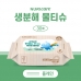 작은이미지: 생분해 물티슈 30매 (플레인) FSC인증 #3