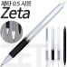 작은이미지: 제타 샤프 0.5 #2