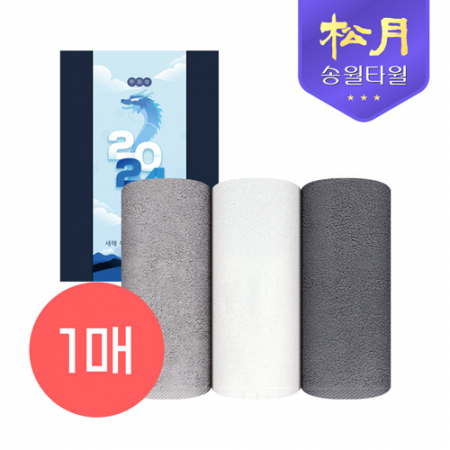 [송월타올] 2024 신년 청룡 타올 1P세트 #2