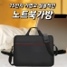 작은이미지: 15인치 노트북가방 실용적인 노트북가방 41*32*7cm #2