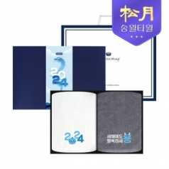 [송월타올] 2024 신년 청룡 자수타올 2P세트